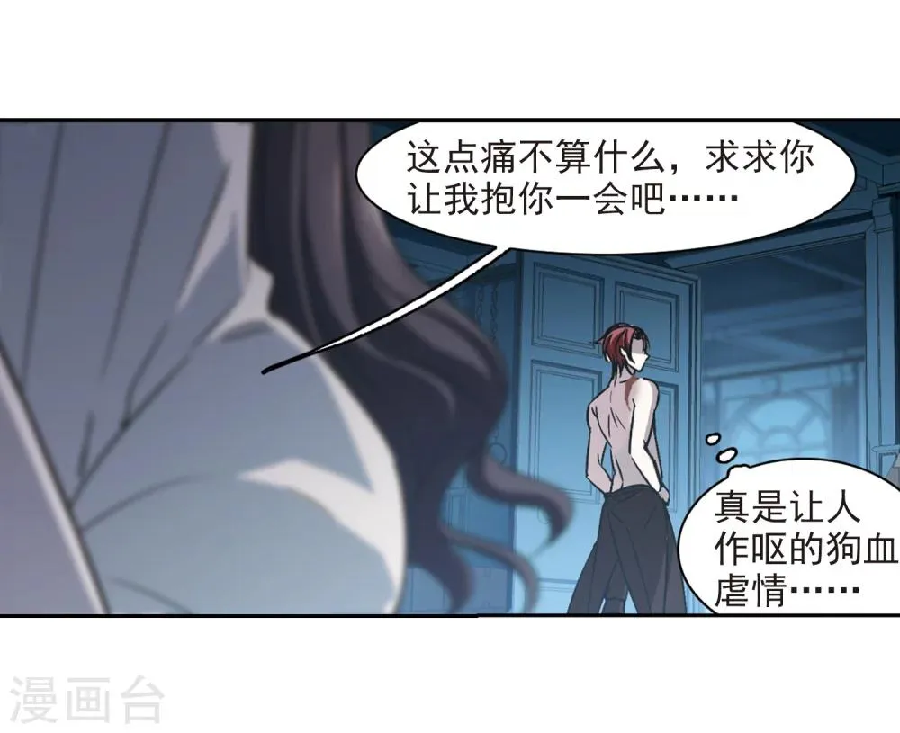 第299话 我恋爱了2 第23页
