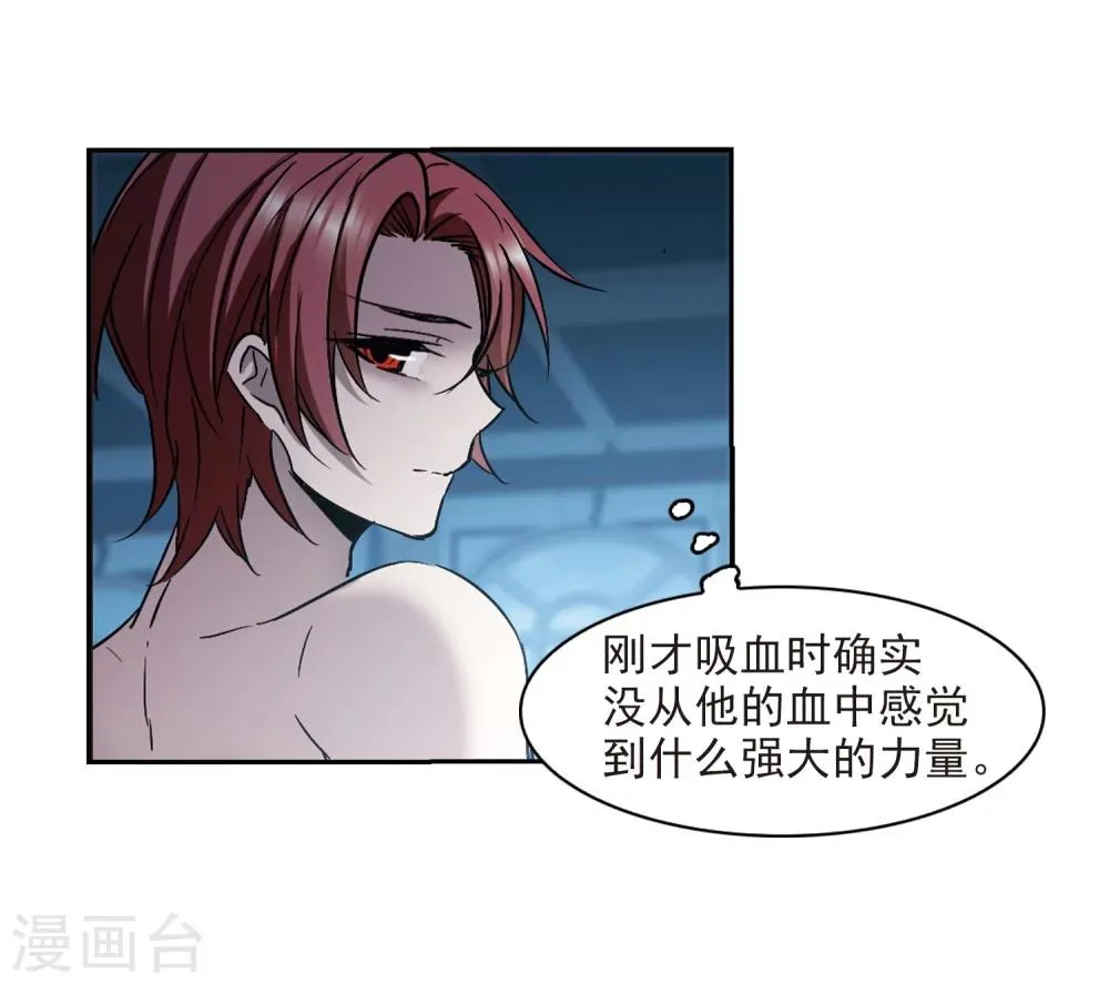 第299话 我恋爱了2 第24页