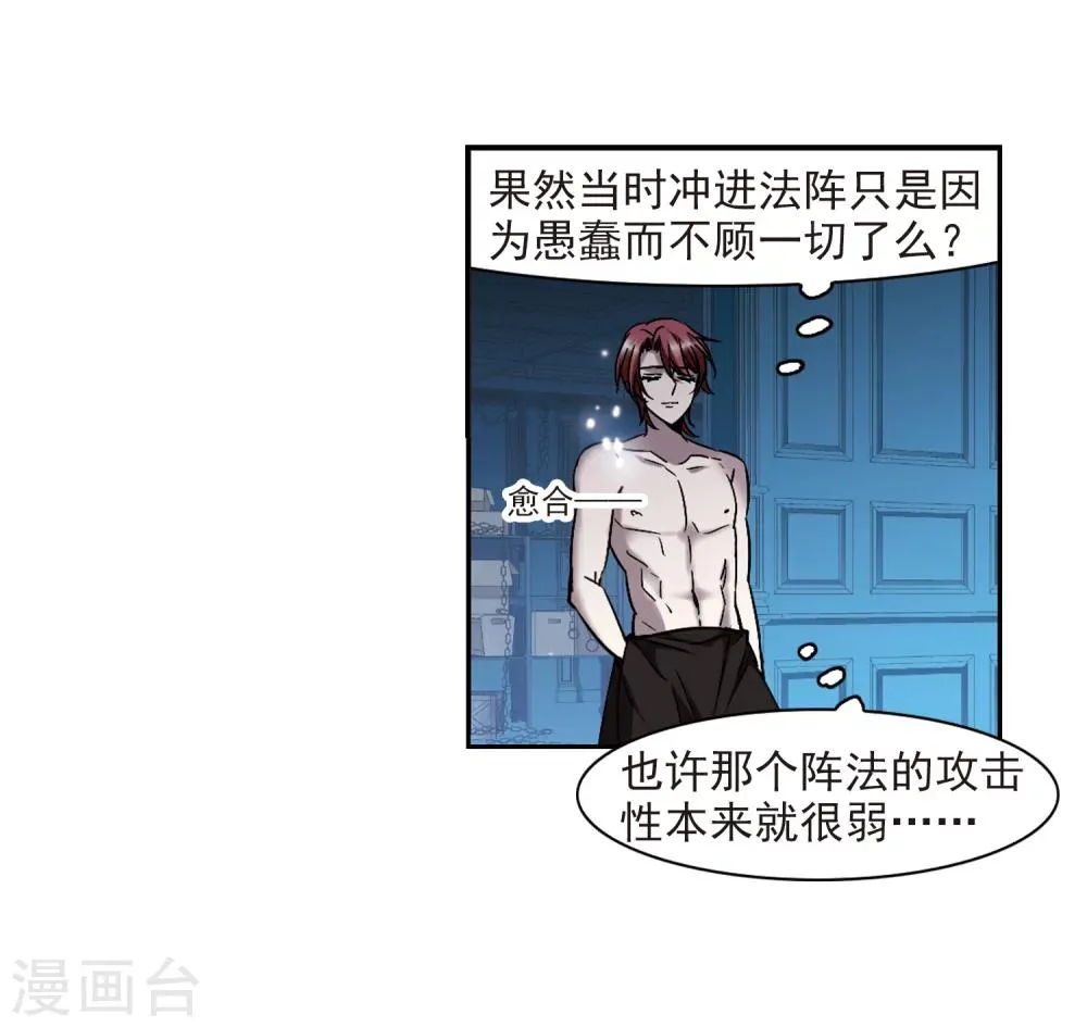 第299话 我恋爱了2 第25页