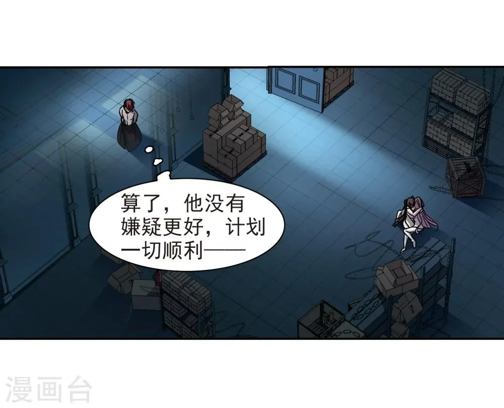 第299话 我恋爱了2 第26页