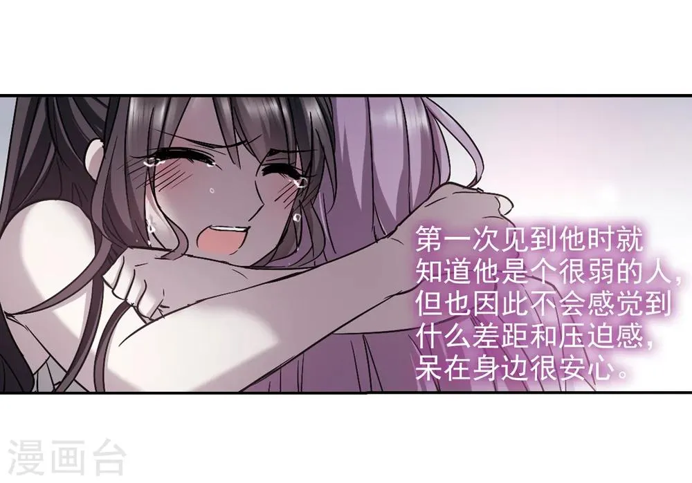 第299话 我恋爱了2 第27页