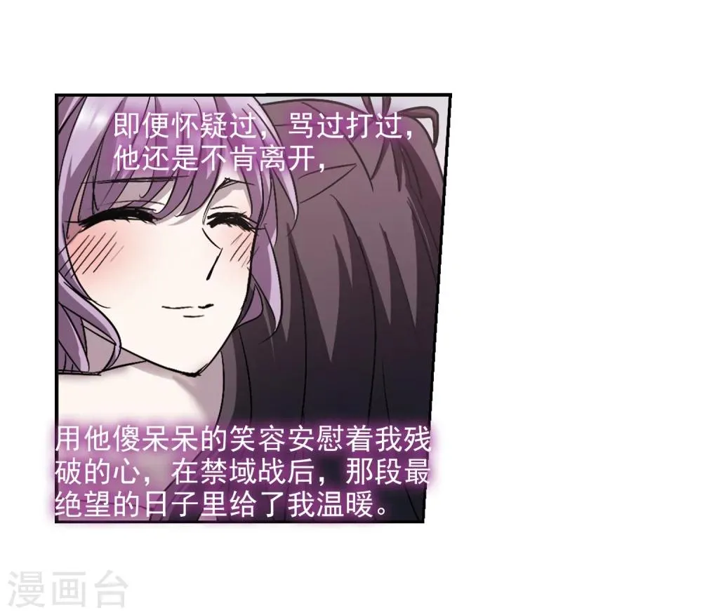 第299话 我恋爱了2 第28页