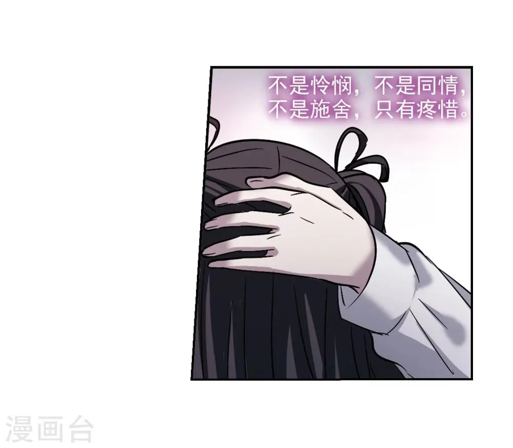 第299话 我恋爱了2 第29页