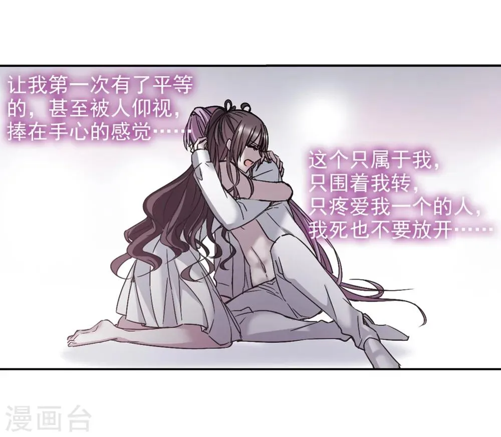第299话 我恋爱了2 第30页