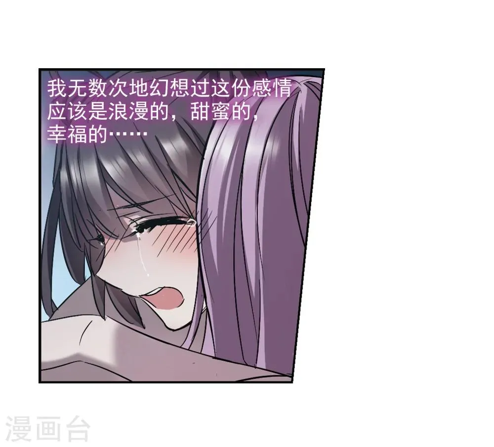 第299话 我恋爱了2 第31页