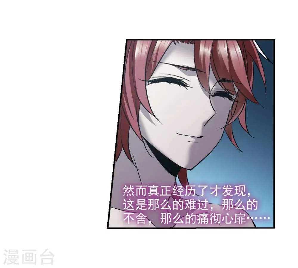第299话 我恋爱了2 第32页