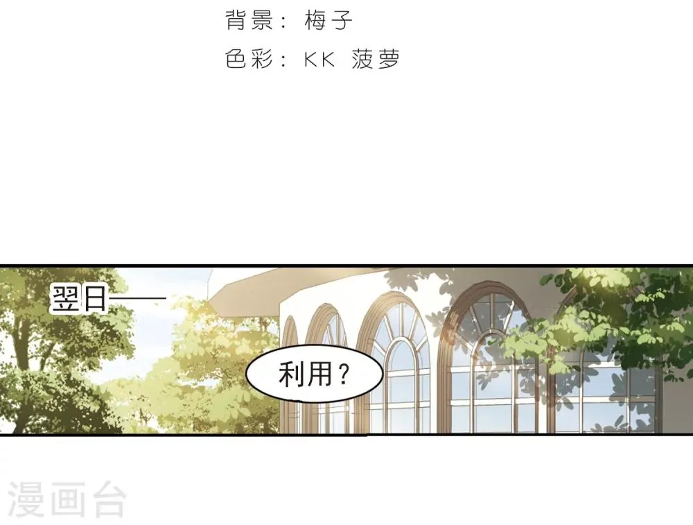 第300话 我恋爱了3 第2页