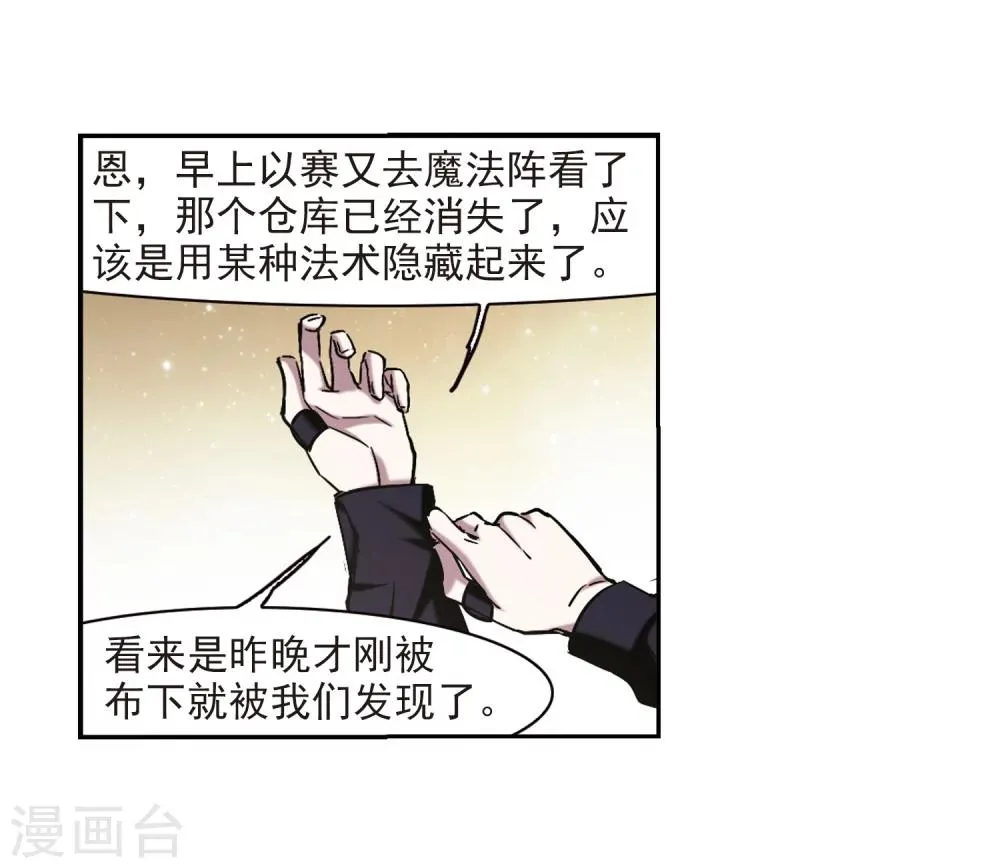 第300话 我恋爱了3 第3页