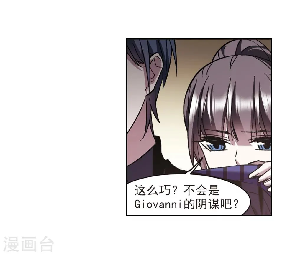 第300话 我恋爱了3 第4页