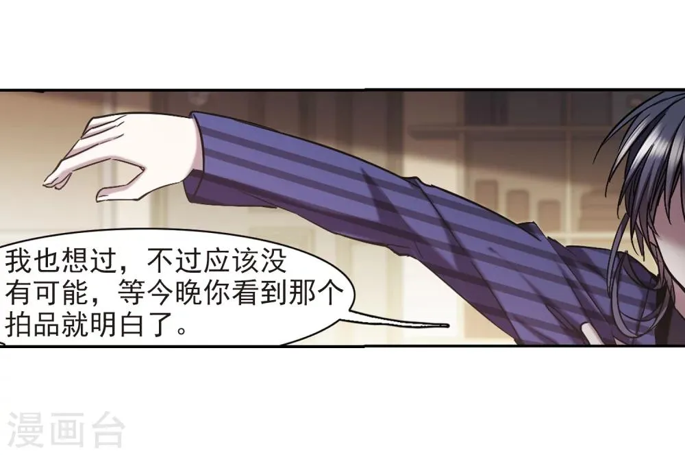 第300话 我恋爱了3 第5页
