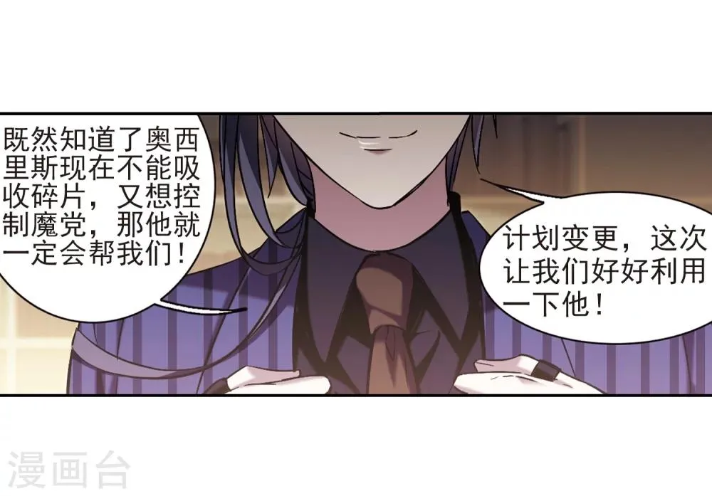 第300话 我恋爱了3 第6页