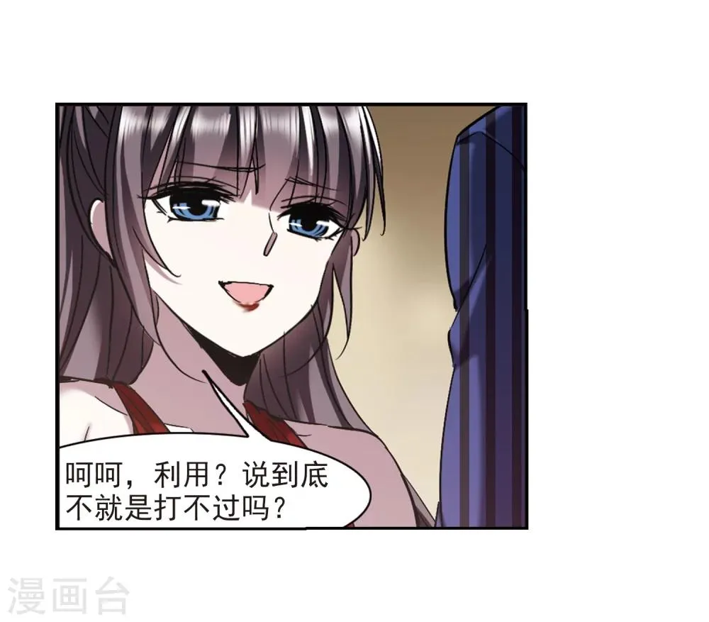 第300话 我恋爱了3 第7页