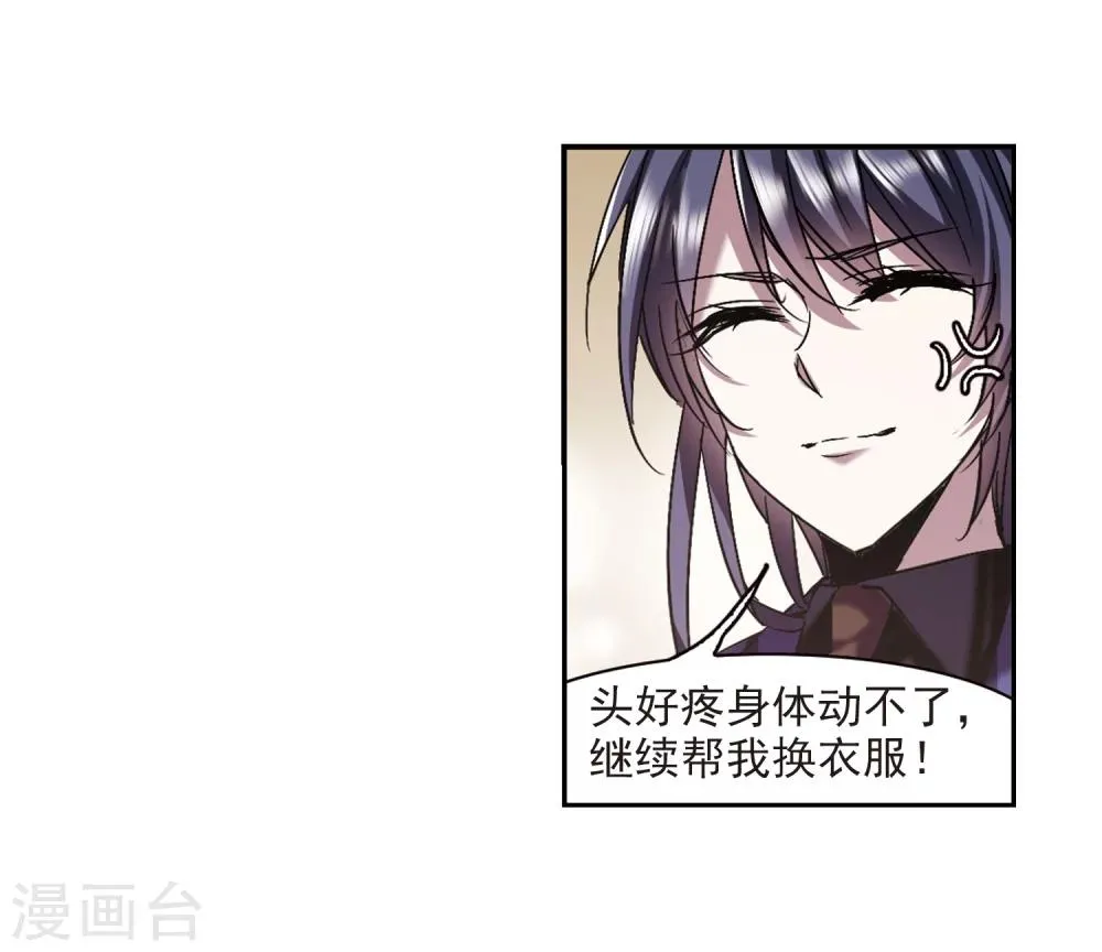 第300话 我恋爱了3 第8页