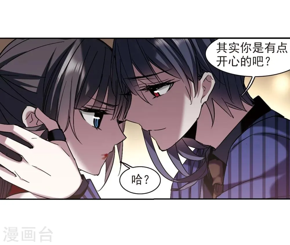 第300话 我恋爱了3 第9页