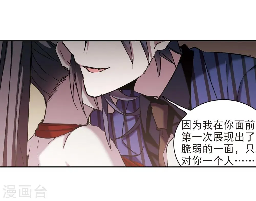 第300话 我恋爱了3 第10页