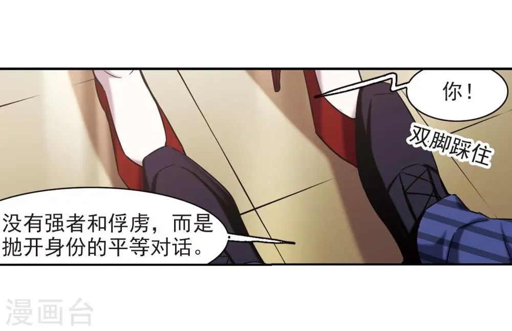 第300话 我恋爱了3 第11页