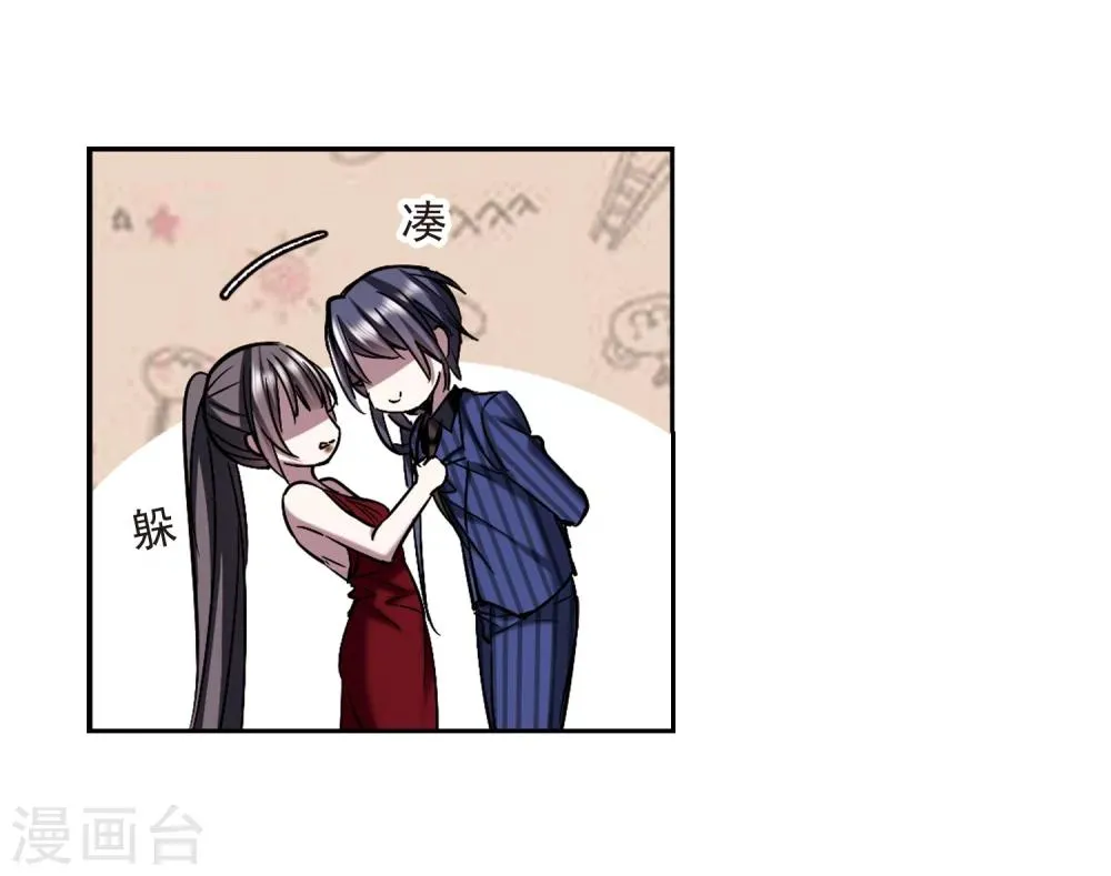 第300话 我恋爱了3 第12页