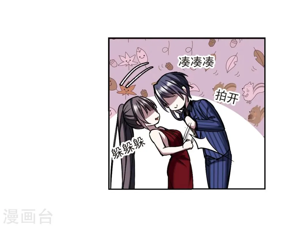 第300话 我恋爱了3 第13页