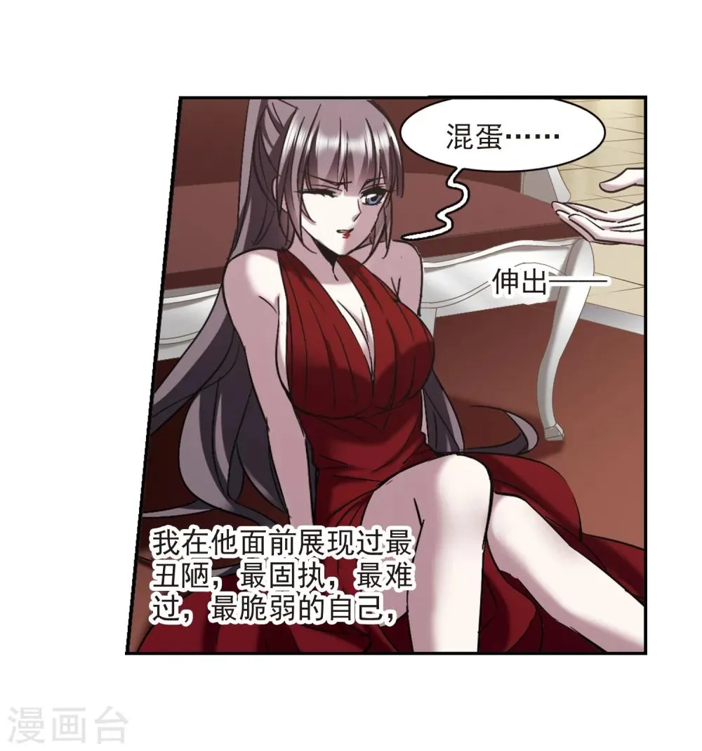 第300话 我恋爱了3 第15页