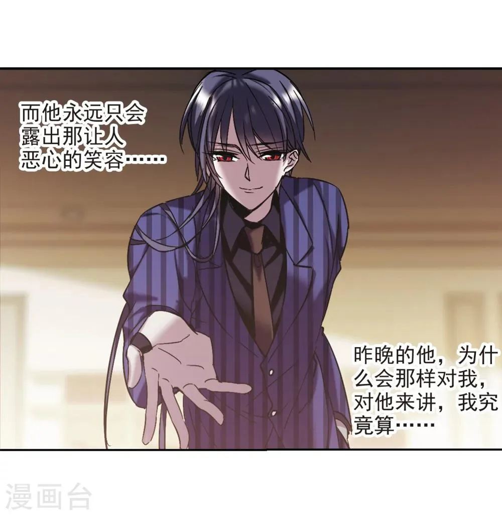 第300话 我恋爱了3 第16页