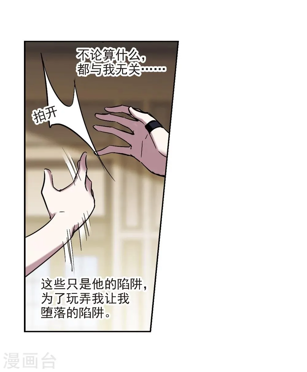 第300话 我恋爱了3 第17页