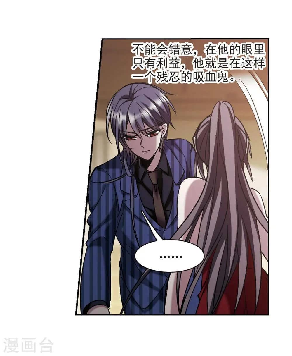 第300话 我恋爱了3 第18页