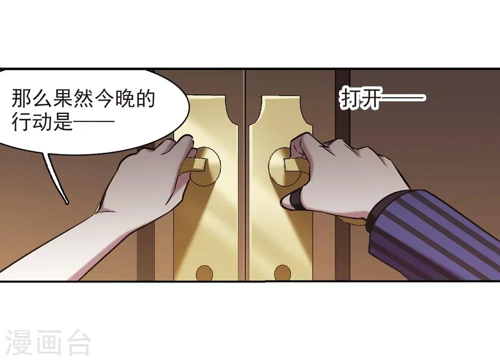 第300话 我恋爱了3 第19页
