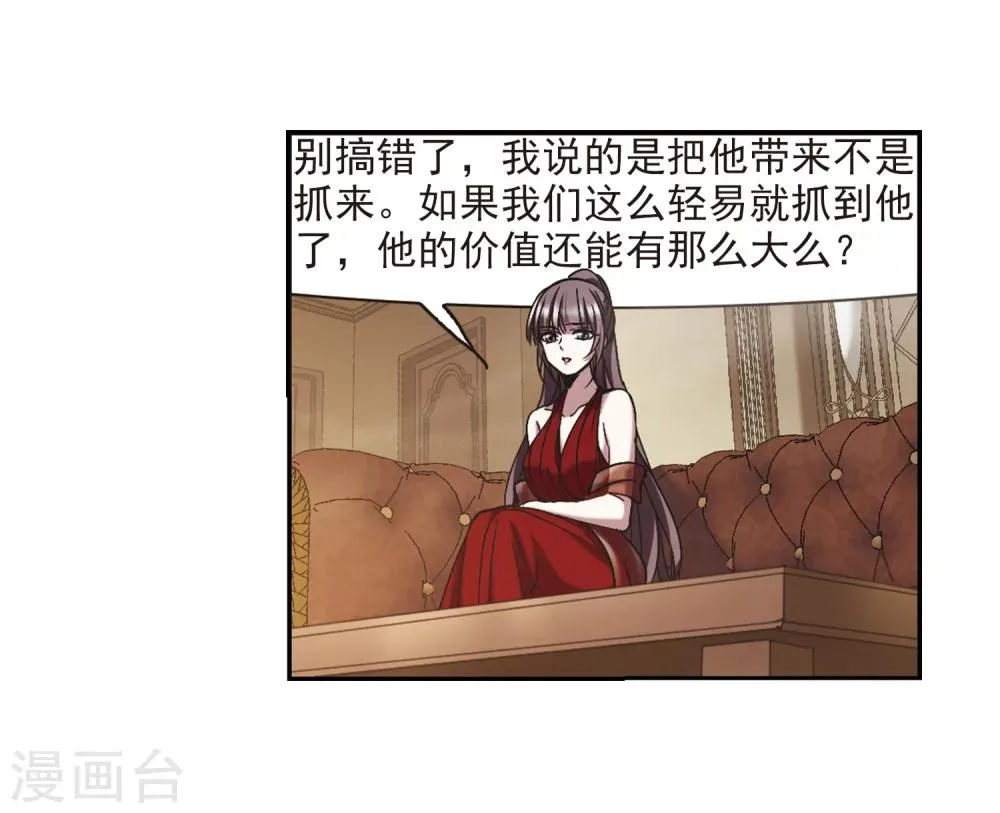 第300话 我恋爱了3 第22页