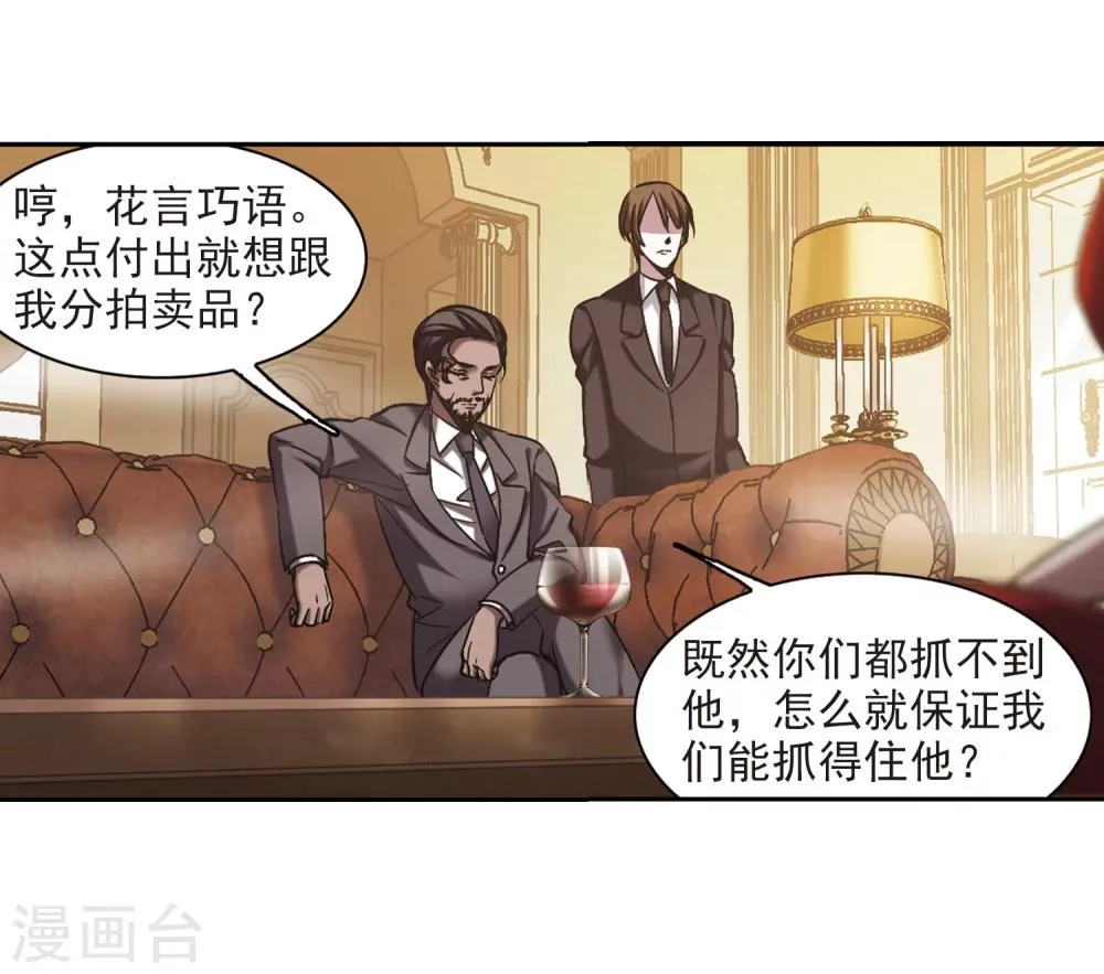 第300话 我恋爱了3 第23页