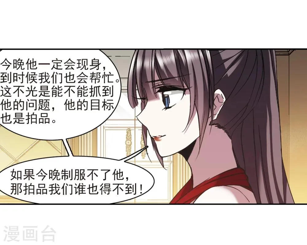 第300话 我恋爱了3 第24页