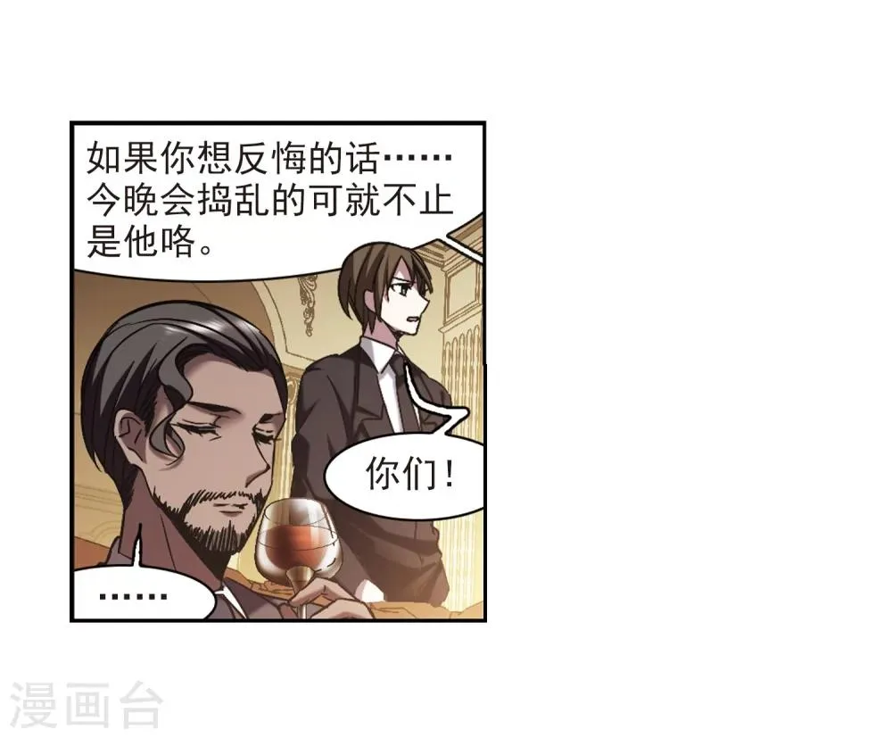 第300话 我恋爱了3 第25页