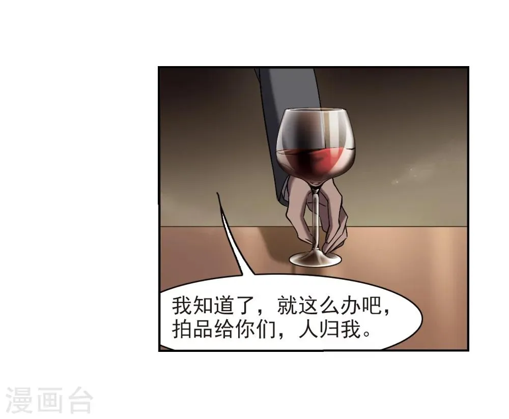 第300话 我恋爱了3 第26页
