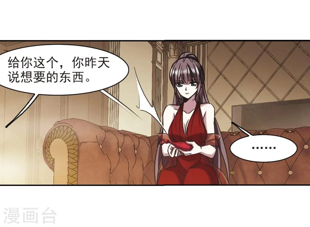 第300话 我恋爱了3 第27页