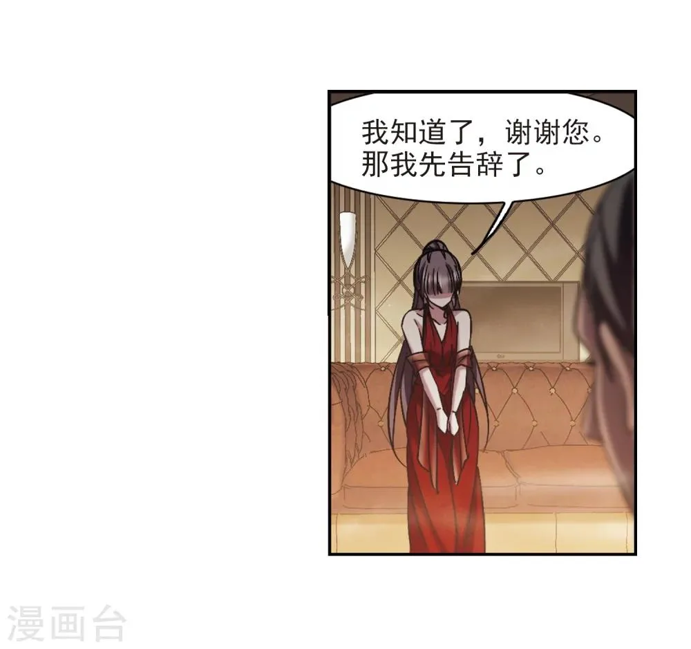 第300话 我恋爱了3 第29页