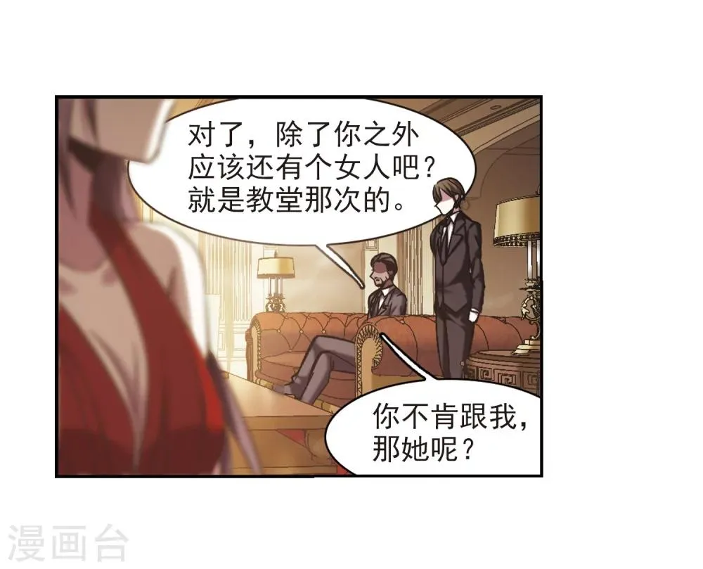 第300话 我恋爱了3 第30页