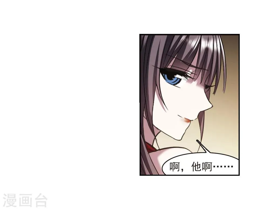 第300话 我恋爱了3 第31页