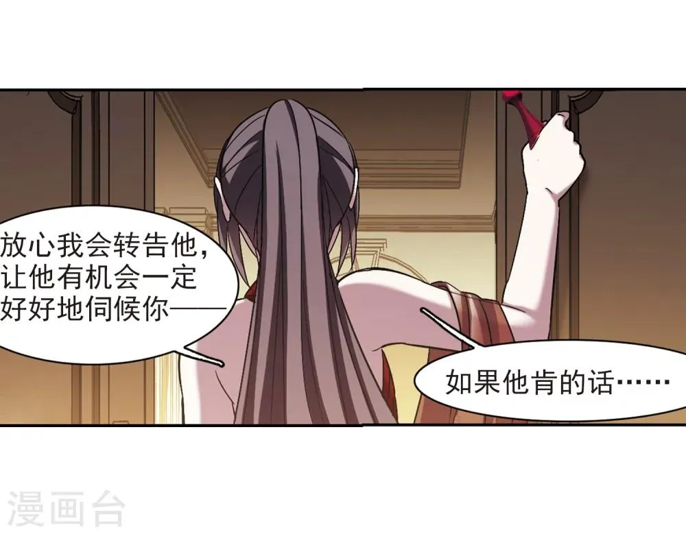 第300话 我恋爱了3 第32页
