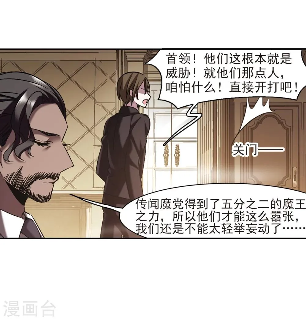 第300话 我恋爱了3 第33页