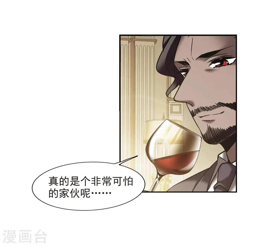 第301话 我恋爱了4 第3页