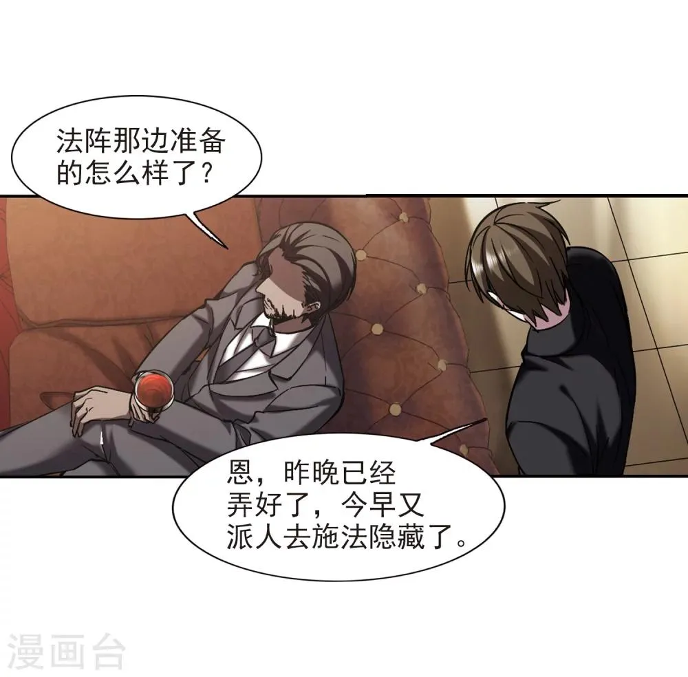 第301话 我恋爱了4 第4页