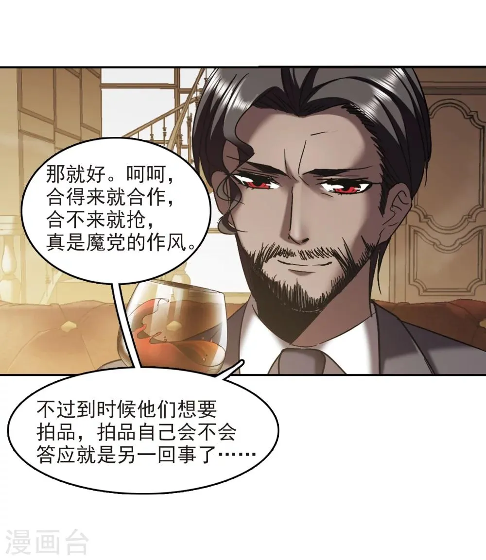 第301话 我恋爱了4 第5页
