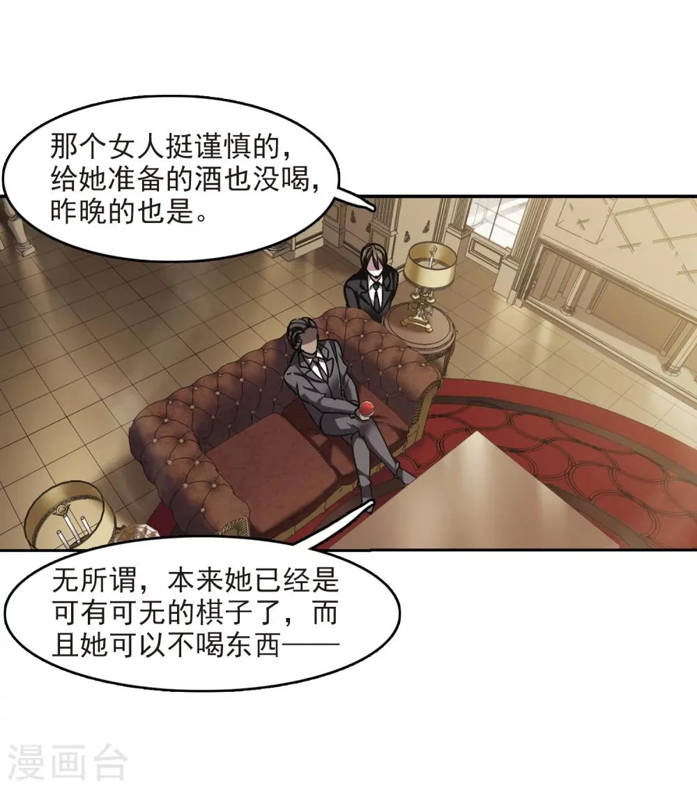 第301话 我恋爱了4 第6页