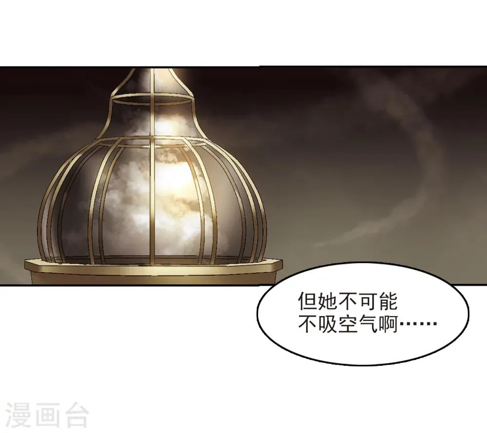 第301话 我恋爱了4 第7页