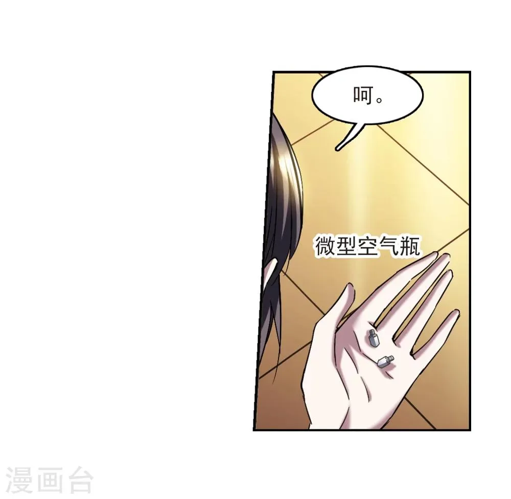 第301话 我恋爱了4 第9页