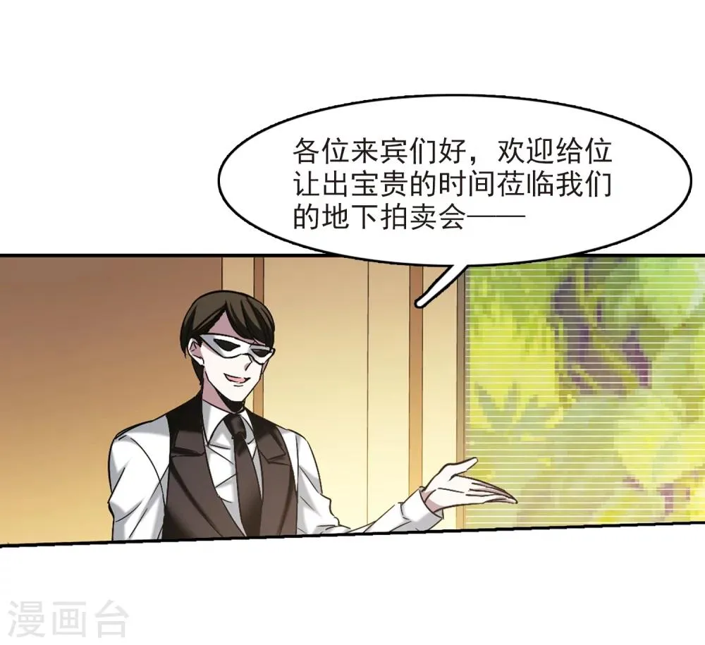 第301话 我恋爱了4 第10页