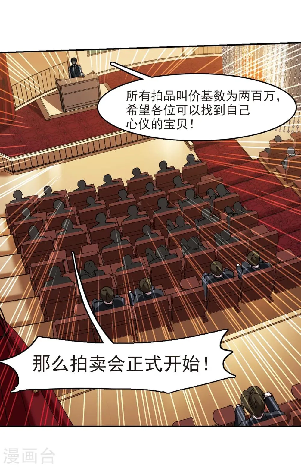 第301话 我恋爱了4 第11页