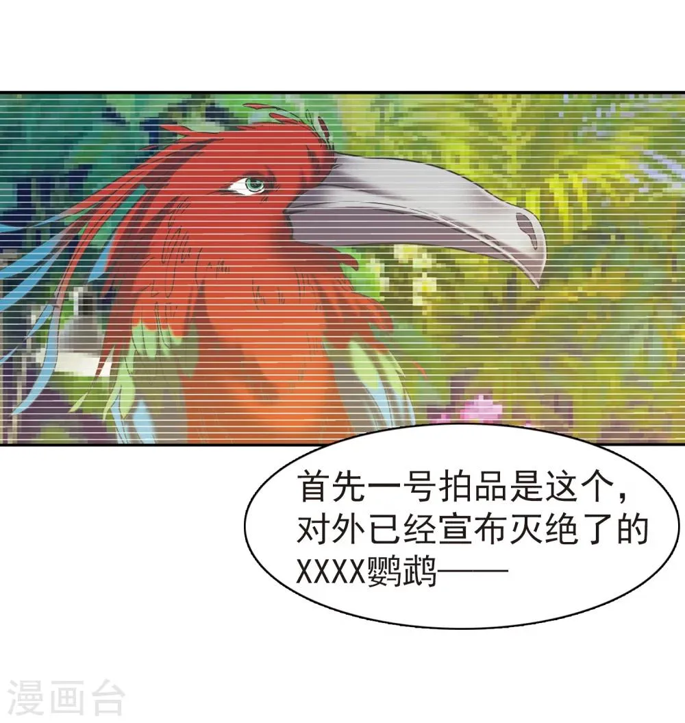 第301话 我恋爱了4 第12页