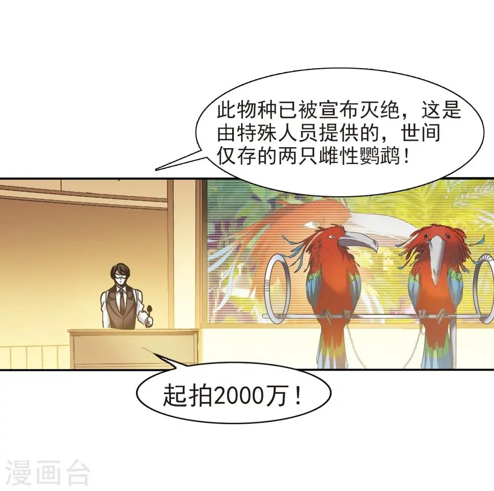 第301话 我恋爱了4 第13页