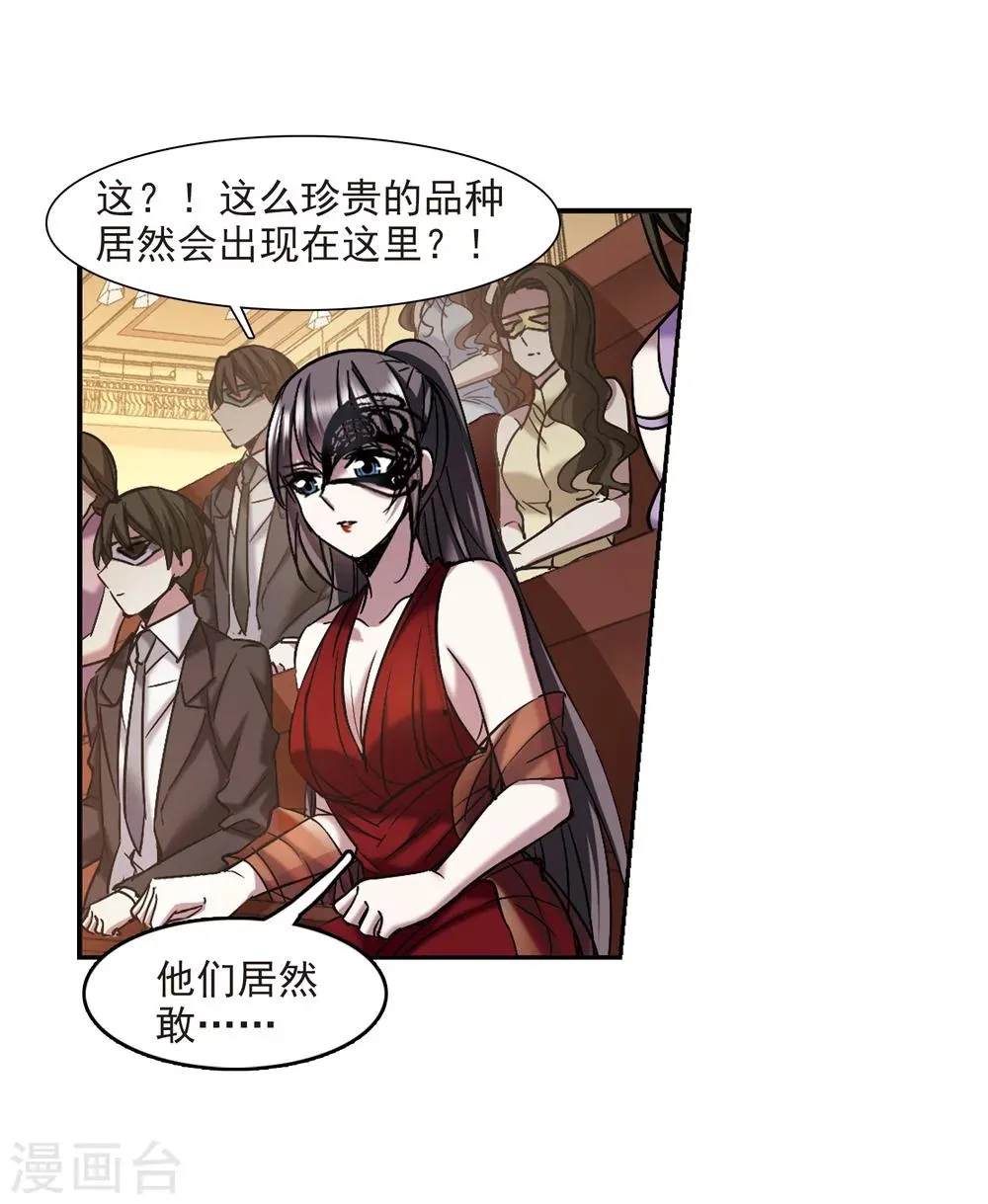 第301话 我恋爱了4 第14页
