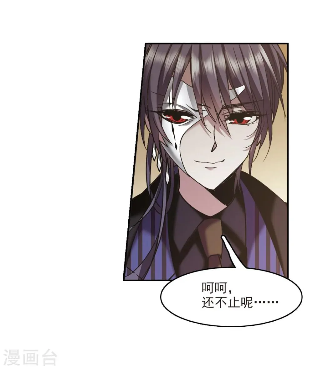 第301话 我恋爱了4 第15页